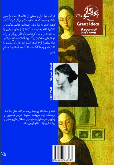 اتاقی از آن خود